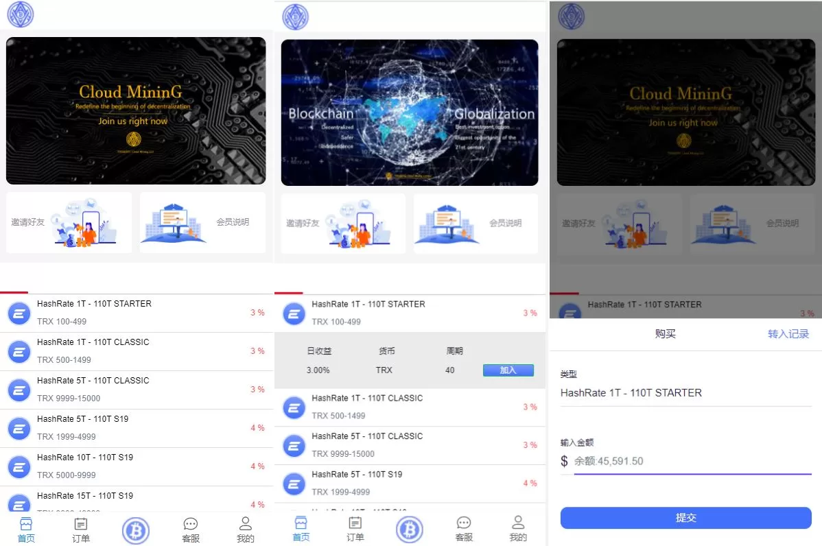 【多语言矿机】TRX虚拟币矿机/区块链矿机交易系统/4国语言/usdt充值-精品海外源码
