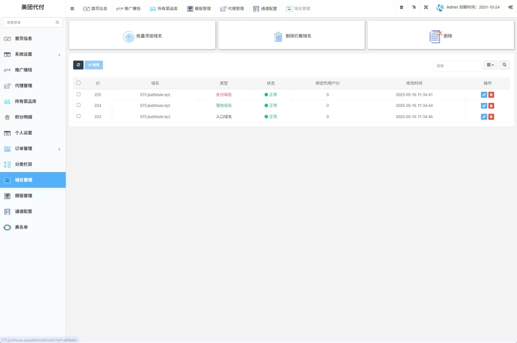 图片[5]-【海外前端uniapp】外卖代付系统/自定义商品-精品海外源码