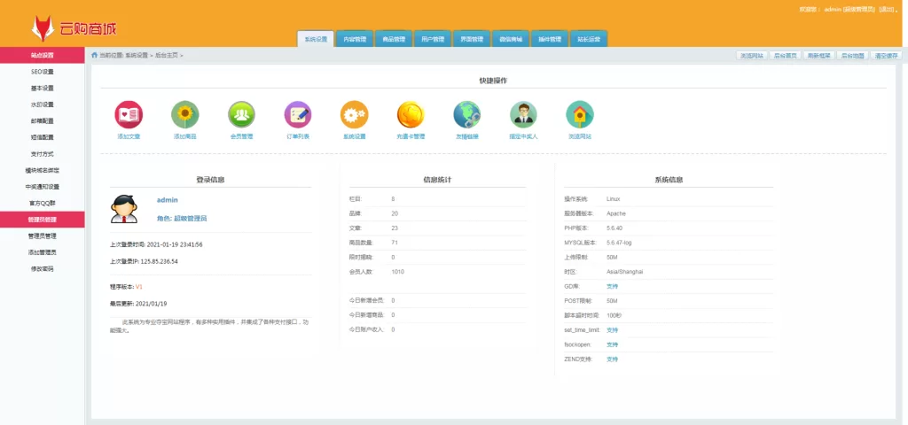 图片[13]-[海外一元购]英文版1元夺宝系统/云购竞猜系统-精品海外源码