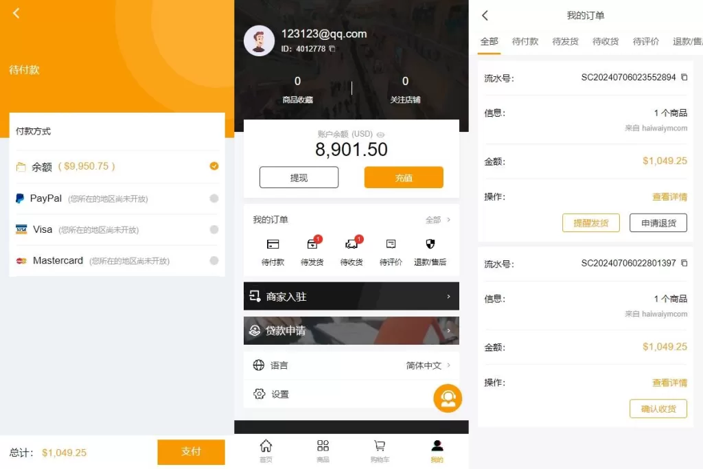 图片[3]-TikToK商城系统/多语言java商城系统/TikToK商城/商家入驻一键铺货-精品海外源码