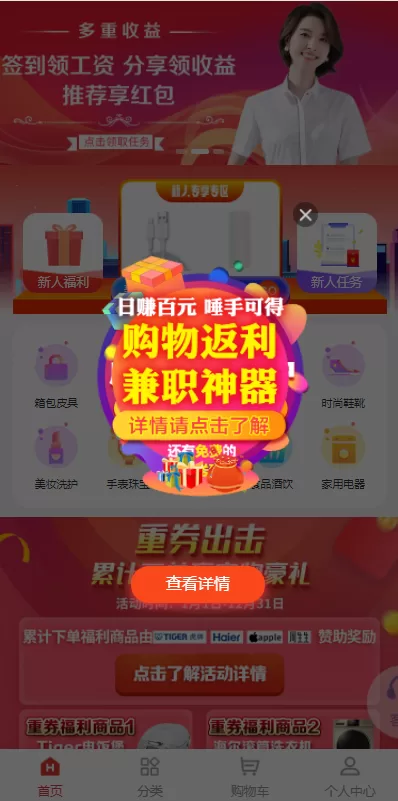 图片[1]-【拼团商城源码】拼团抢购返利/商城正版返利商城/uniapp自带支付接口wap-精品海外源码