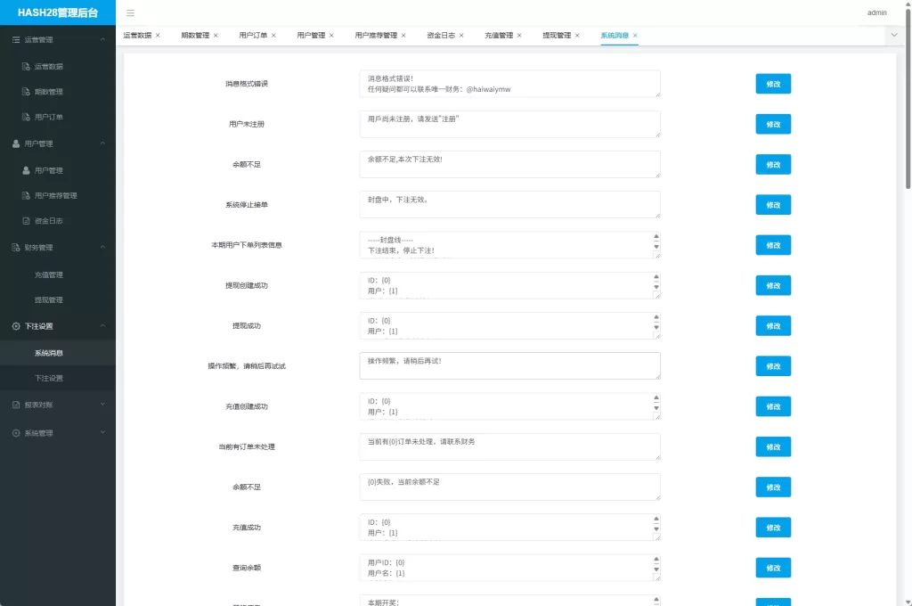 图片[15]-【JAVA飞机投注机器人】JAVA版飞机投注系统/telegram投注机器人/TG游戏-精品海外源码