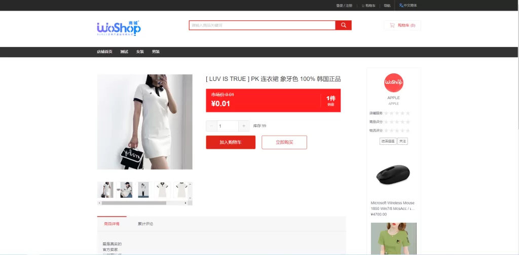 图片[12]-【WoShop商城系统】全套WoShop多商户跨境电商系统/付费插件/多语言/国际支付-精品海外源码