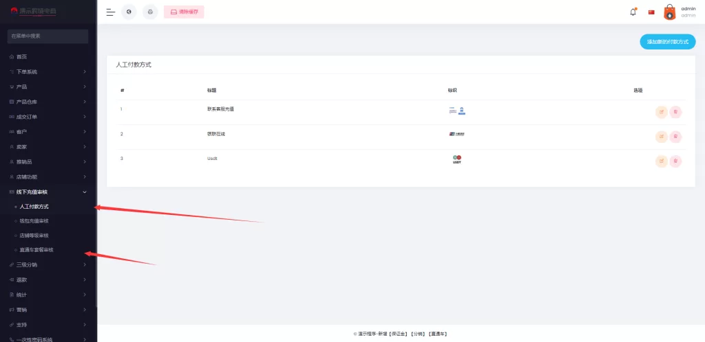 图片[9]-【跨境电商】最新版创谷商城系统/跨境电商系统/直通车/店铺保证金/三级分销-精品海外源码