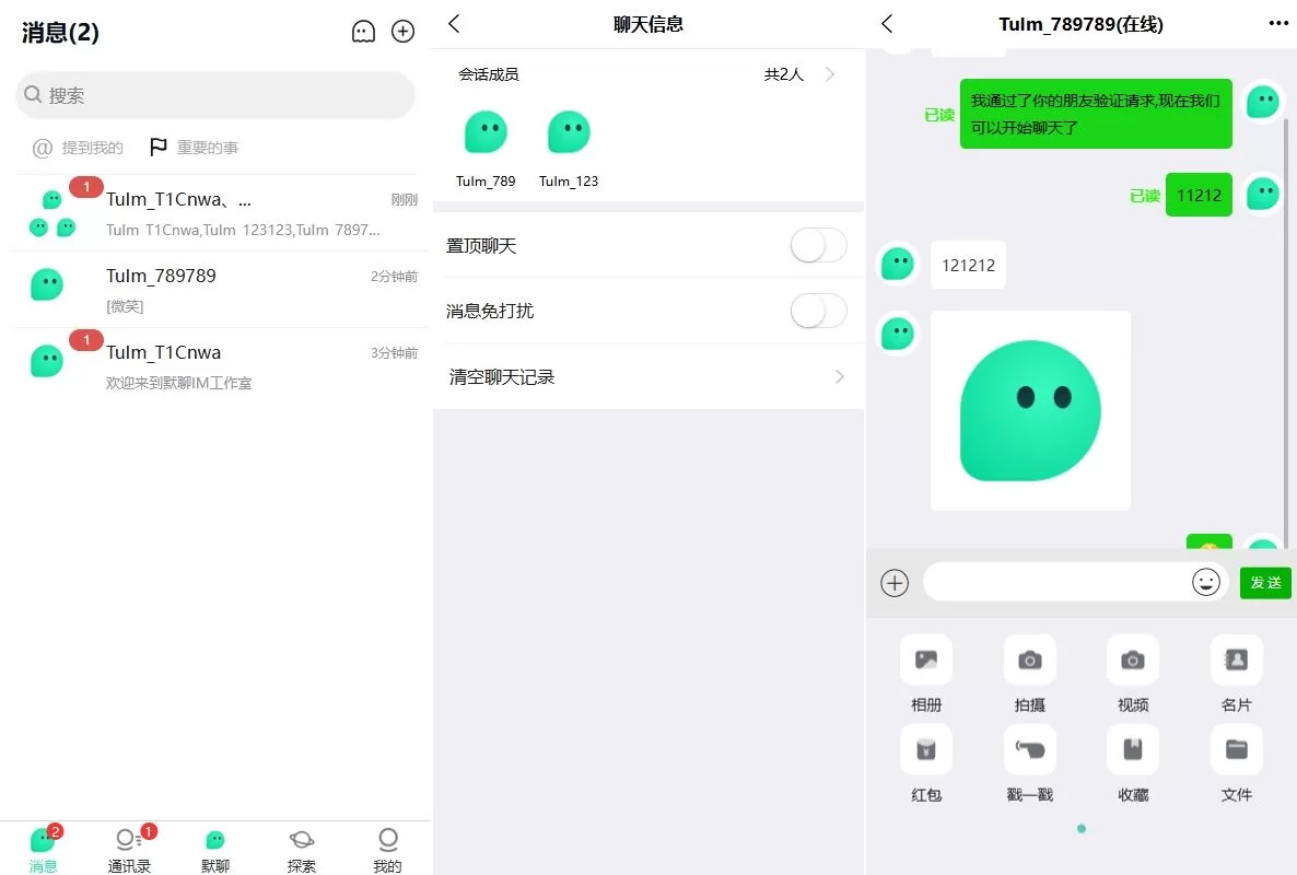 【uniapp最新版】新版即时通讯系统/H5/电脑/APP/IM聊天交友系统-精品海外源码