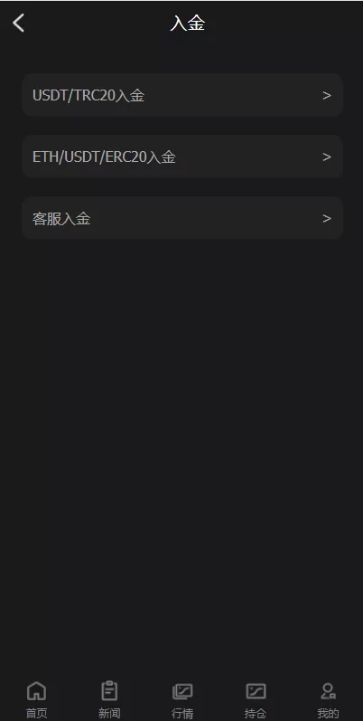 图片[16]-【PC版本微盘】全新PC版微盘系统/微盘外汇系统/USDT充值/九种语言/实名认证-精品海外源码