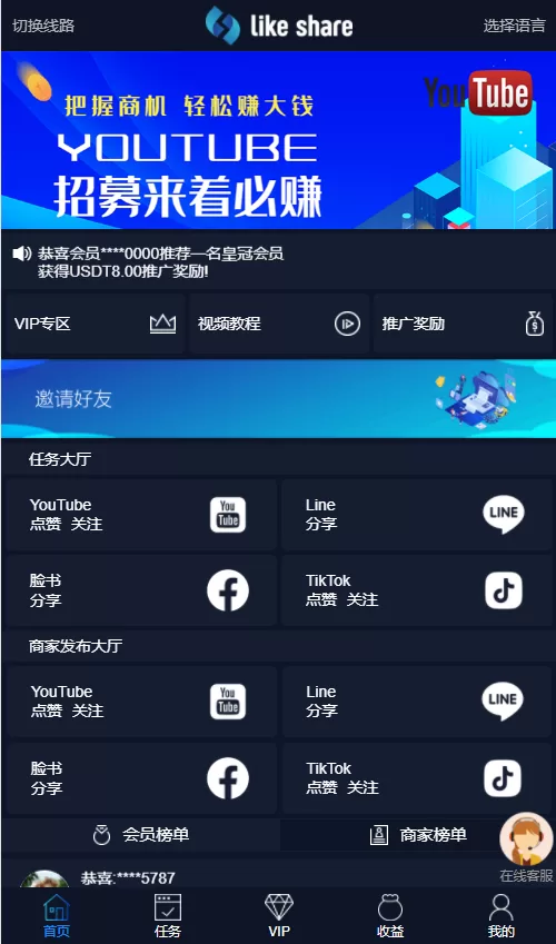 图片[3]-[海外点赞]国际版多语言点赞抖音分享点赞任务平台源码(九种语言)/附带VUE-精品海外源码