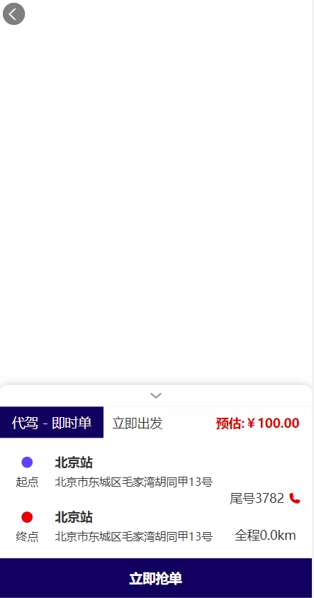 图片[6]-【国内滴滴打车源码】嘀嘀打车系统/网约车顺风车代驾打车源码-精品海外源码