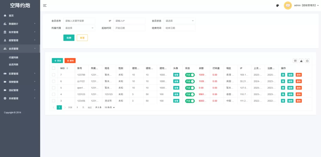 图片[11]-【黑色空降系统】黑色空降系统/同城约炮任务/系统彩/前端VUE-精品海外源码