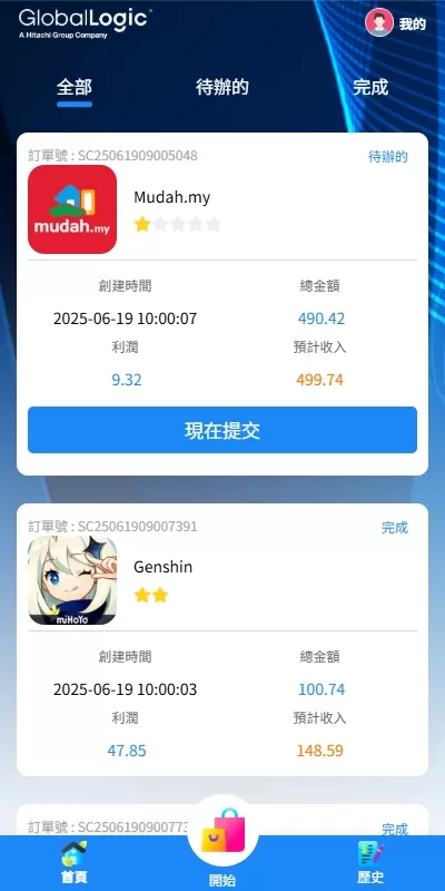 图片[6]-[最新版本uniapp海外抢单]新版海外APP抢单刷单系统/连单卡单/签到/任务-精品海外源码