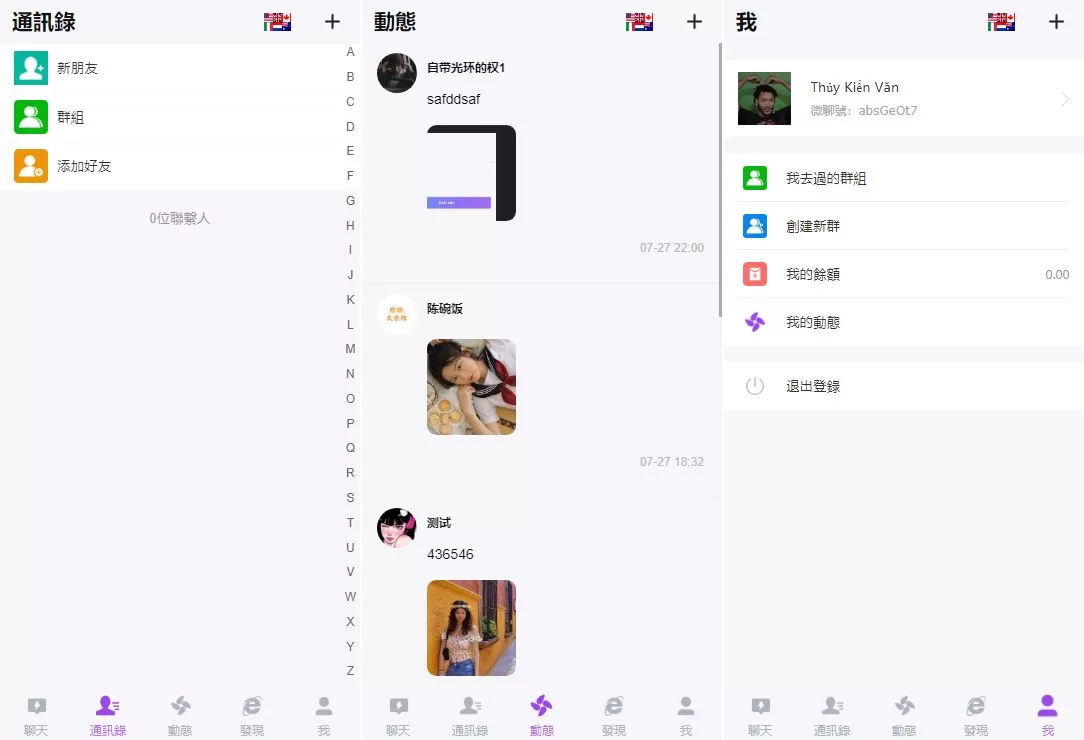 【即时通在线聊天】海外多语言H5聊天室/即时通讯/H5聊天室源码/在线聊天-精品海外源码