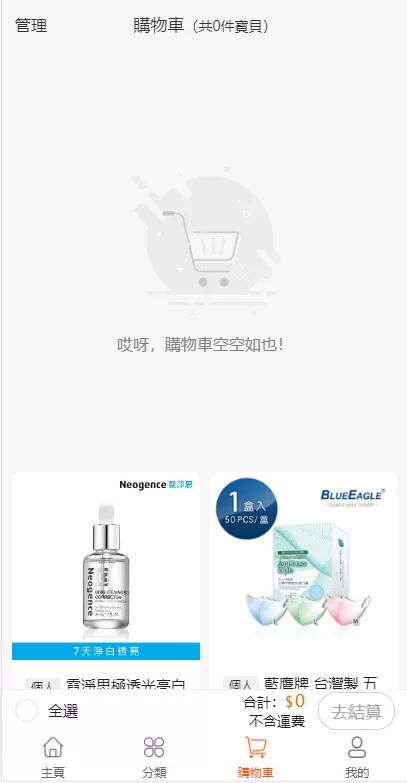 图片[5]-【香港商城源码】二开版香港商城系统/多商户商城系统/前端uianpp-精品海外源码