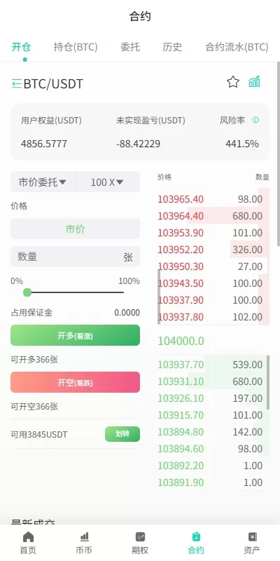 图片[17]-【uniapp运营版海外交易所】/期权交易/合约交易/多语言申购交易所-精品海外源码
