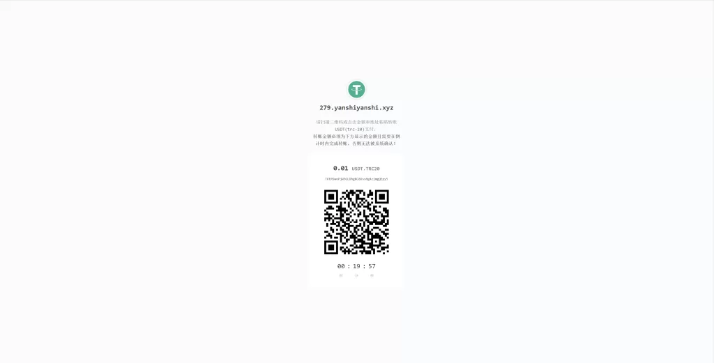 图片[2]-【支付回调系统】USDT支付系统/支付自动回调/TRC20协议/无接口费-精品海外源码