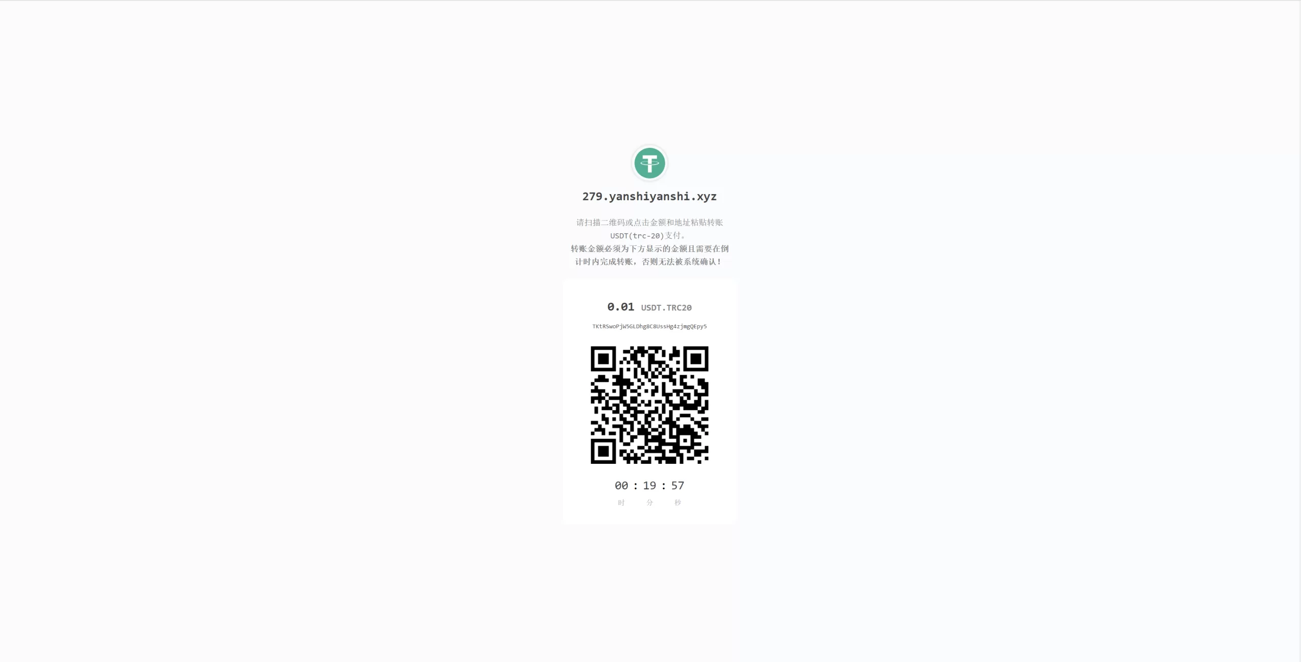 【支付回调系统】USDT支付系统/支付自动回调/TRC20协议/无接口费-精品海外源码