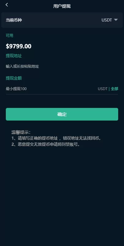 图片[7]-【海外多语言微盘】海外版微盘外汇系统/多语言理财系统/微交易/交易所-精品海外源码