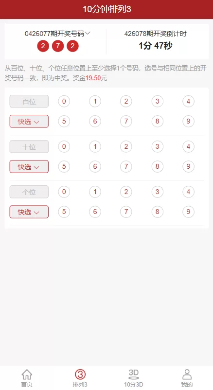 图片[3]-【排列三3D走势图系统】彩票走势图系统/排列三/3D走势图/邀请注册-精品海外源码
