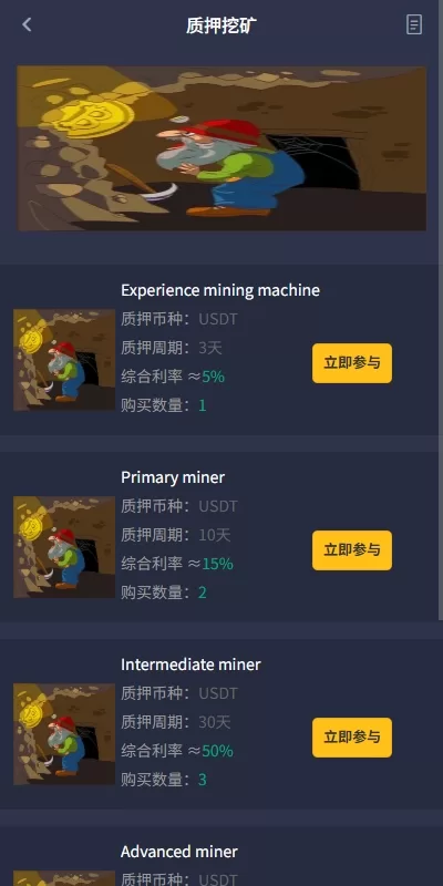 图片[13]-【海外交易所系统】合约/期权/质押/秒合约+插针控制申购-精品海外源码
