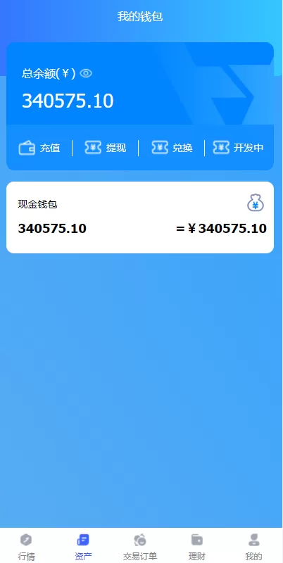 图片[5]-【多语言海外外汇】出海版理财系统/外汇微盘系统/余额宝/六种语言-精品海外源码