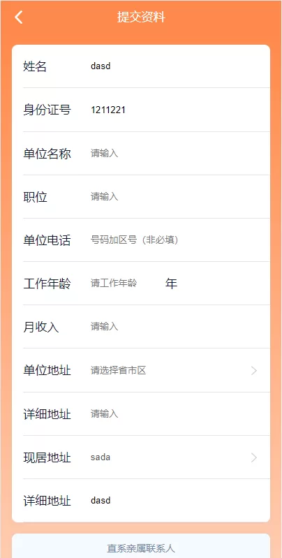 图片[3]-【小额贷款源码】vue版贷款系统/海外贷款源码/小额贷款源码-精品海外源码