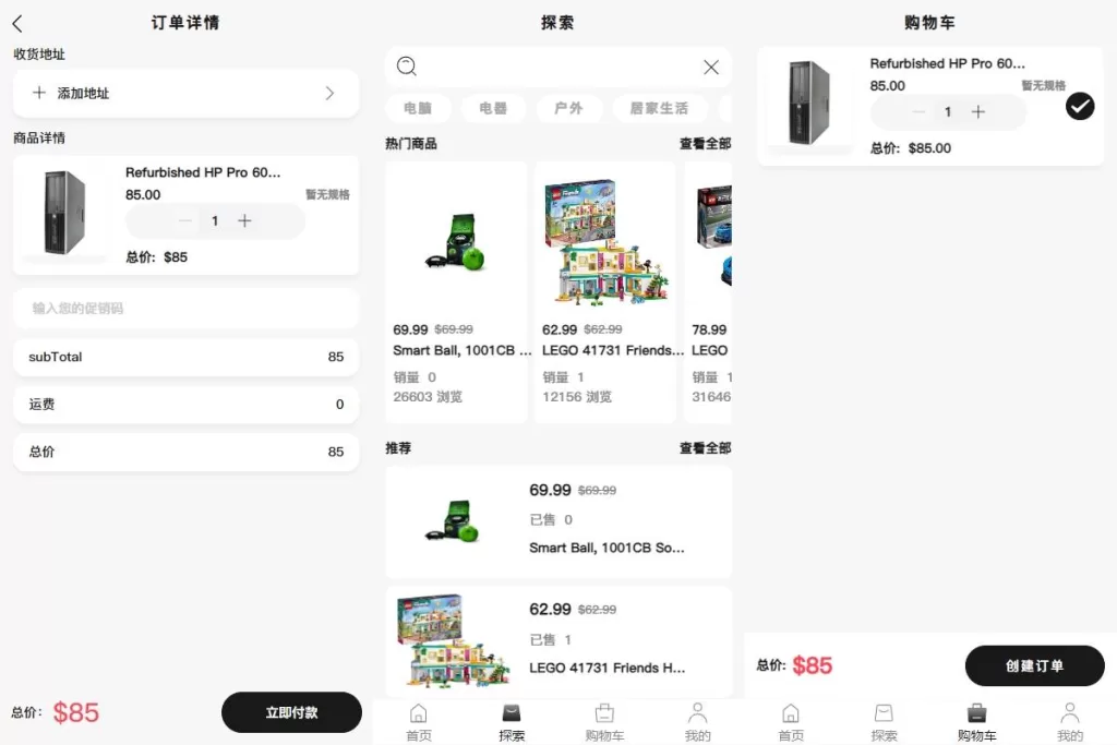 图片[2]-【tiktok内嵌】跨境商城新版Tiktok系统/多语言tiktok商城/内置客服/内嵌tiktok-精品海外源码