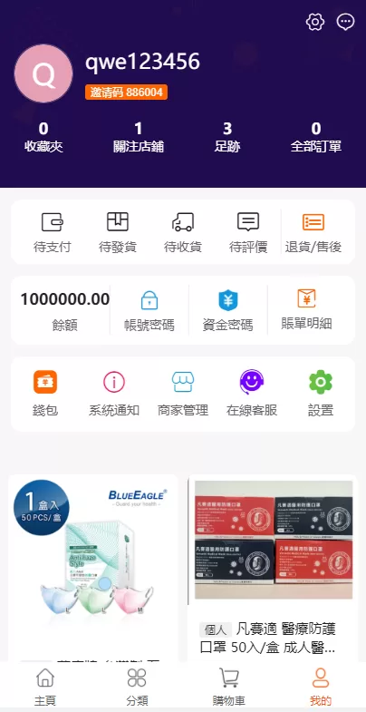 图片[6]-【香港商城源码】二开版香港商城系统/多商户商城系统/前端uianpp-精品海外源码