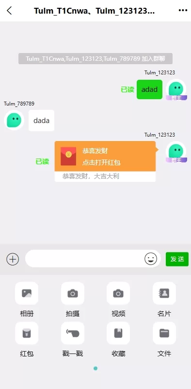 图片[5]-【uniapp最新版】新版即时通讯系统/H5/电脑/APP/IM聊天交友系统-精品海外源码