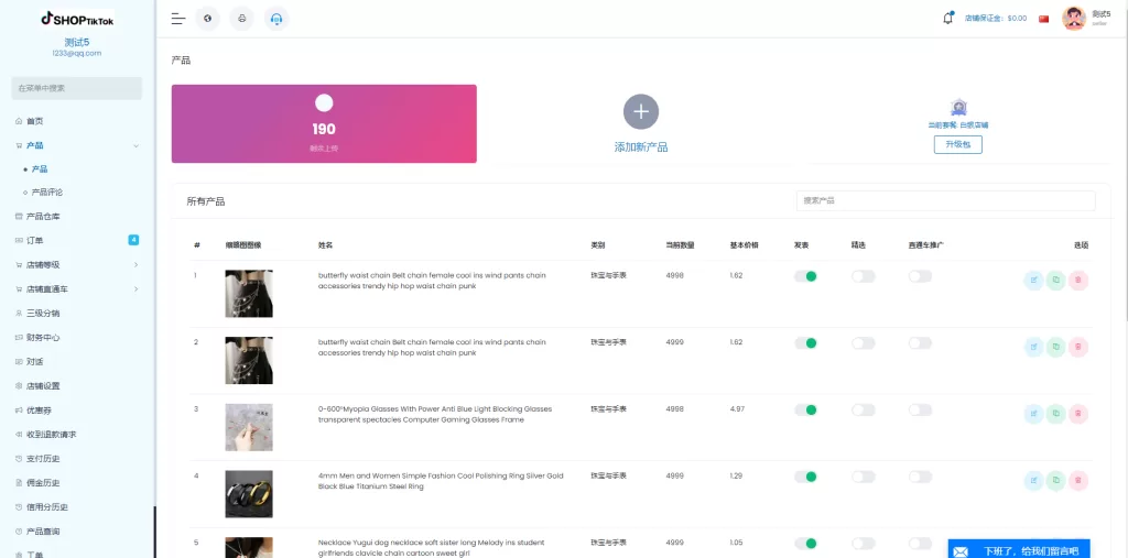 图片[10]-【海外商谷源码】多语言创谷商城系统/单独海外云仓/一键采集铺货/跨境电商源码-精品海外源码