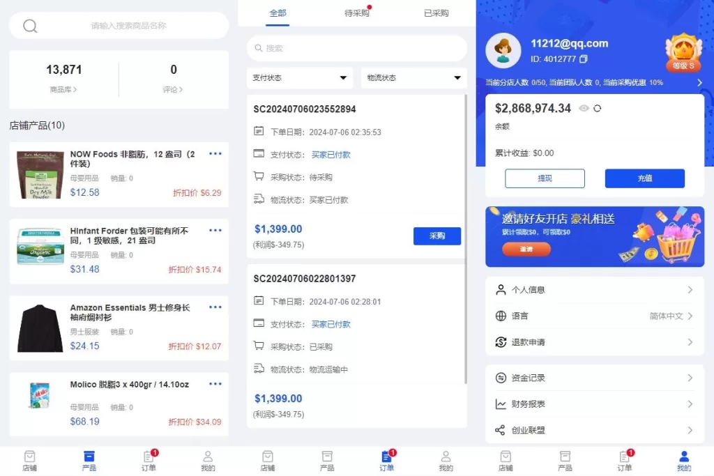 图片[4]-TikToK商城系统/多语言java商城系统/TikToK商城/商家入驻一键铺货-精品海外源码