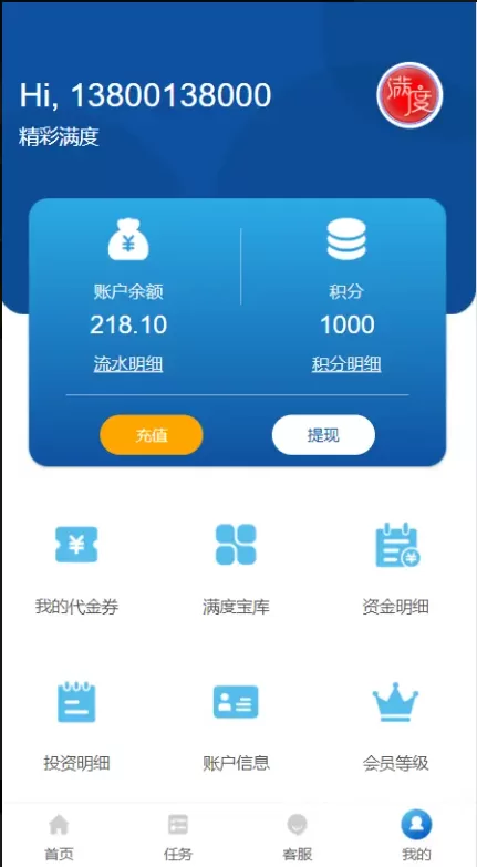 图片[4]-【p2p理财游戏】满度投资理财 带余额宝 合约收益 p2p理财 积分商城 小游戏-精品海外源码