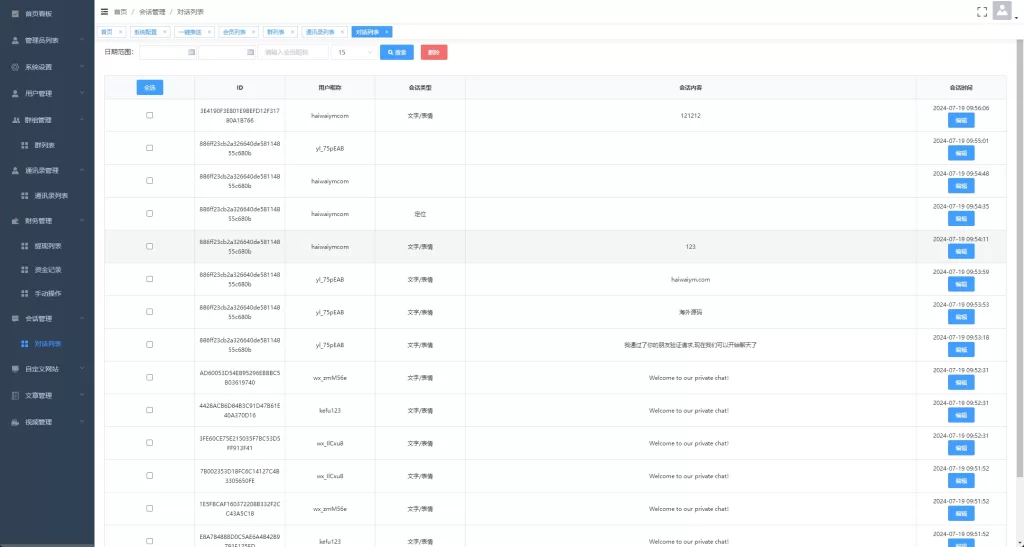 图片[21]-【即时通前端uniapp源码】多语言即时通讯系统/语音视频通话/社交聊天系统-精品海外源码