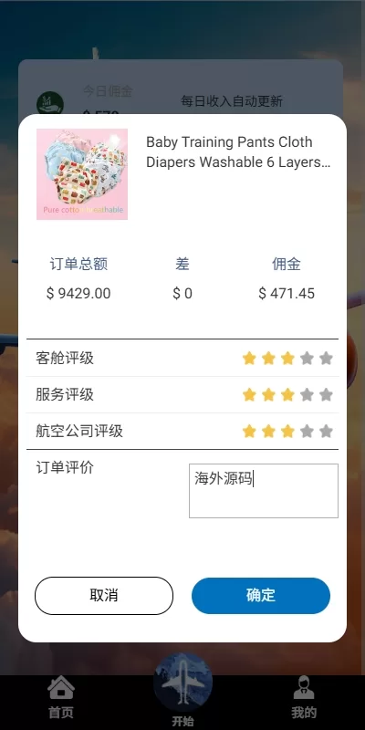 图片[5]-【航空海外版】抢单刷单系统/打针/提现限制/多语言刷单-精品海外源码