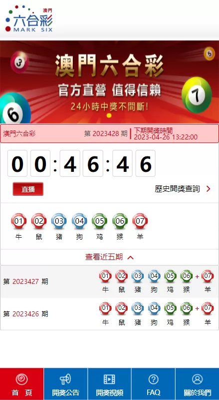 图片[6]-【六合彩开奖摇号源码】澳门六合彩开奖网/六合彩开奖系统/摇号视频-精品海外源码