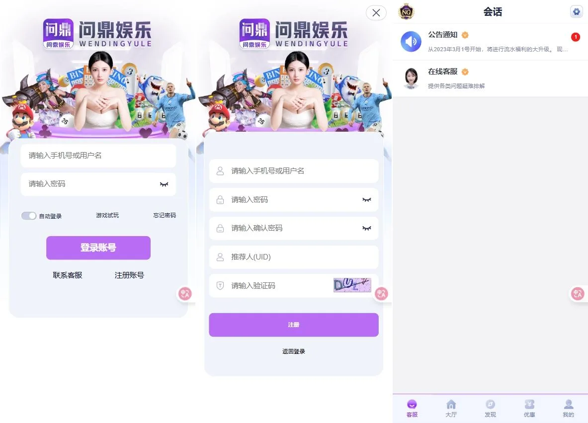 图片[2]-前后开源/南宫体育源码运营级/电子/棋牌/捕鱼/电竞/彩票娱乐-精品海外源码