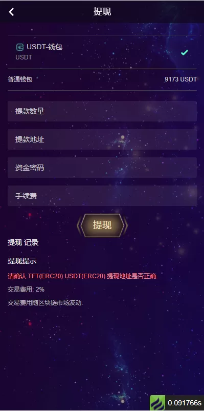 图片[4]-【海外区块挖矿】多语言云矿机/虚拟币算力/区块链矿机/质押挖矿-精品海外源码