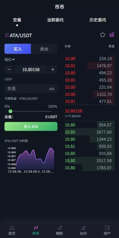 图片[4]-【海外纯开源版本交易所】多语言交易所系统/合约/期权/秒合约/插针控制/申购-精品海外源码