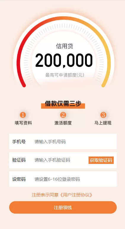 图片[1]-【小额贷款超市】小额贷款超市/贷超贷款超市源码/贷款推广系统-精品海外源码