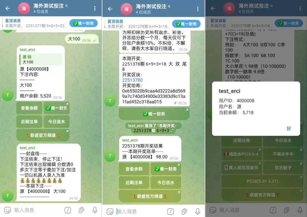 【JAVA飞机投注机器人】JAVA版飞机投注系统/telegram投注机器人/TG游戏-精品海外源码
