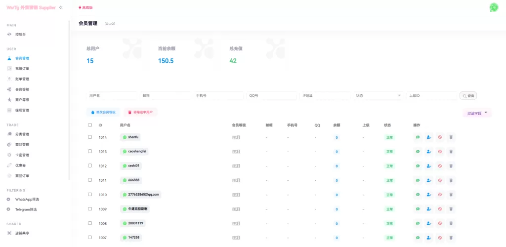 图片[8]-【WhatsApp筛选程序】WhatsApp筛选Ws/Tg外贸营销Supplier推特号/FB号/谷歌号/小火箭Ws/Channel社交账号-精品海外源码