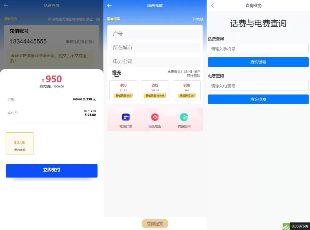 图片[2]-【话费跑分USDT充值】新版话费电费慢充系统/话费充值跑分自动手动/可三方接口-精品海外源码