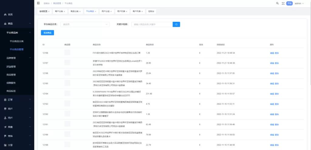 图片[18]-【海外商城】多语言海外商城系统/多商户跨境电商/前端uniapp/vue外贸商城-精品海外源码