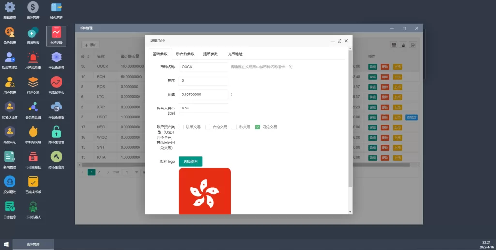 图片[21]-【IEO认购交易所】全新二开交易所/后台预生成K线/质押生息/IEO认购/币币合约交易-精品海外源码