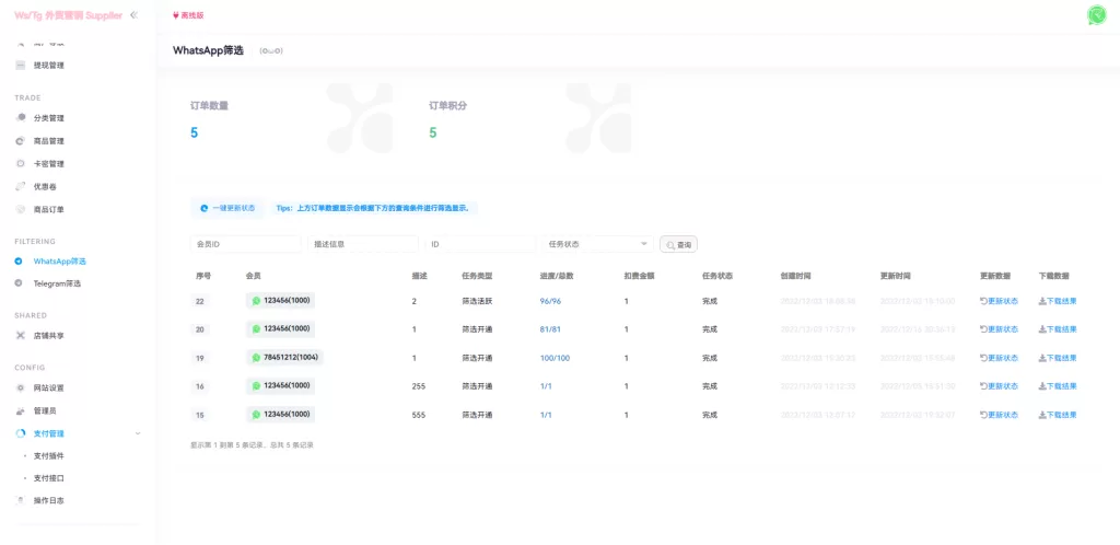 图片[10]-【WhatsApp筛选程序】WhatsApp筛选Ws/Tg外贸营销Supplier推特号/FB号/谷歌号/小火箭Ws/Channel社交账号-精品海外源码