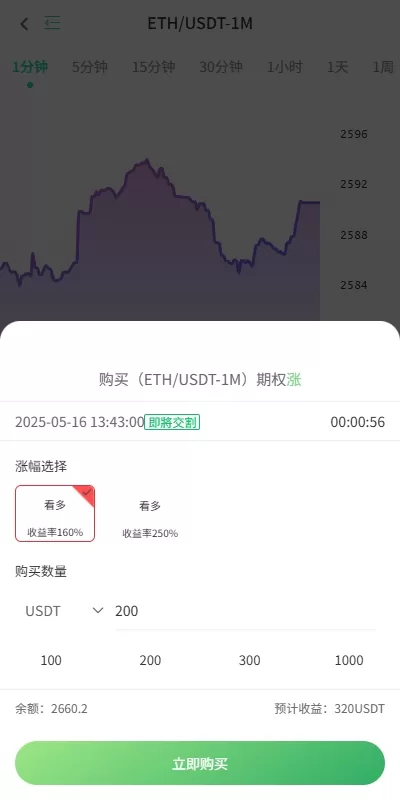 图片[16]-【uniapp运营版海外交易所】/期权交易/合约交易/多语言申购交易所-精品海外源码