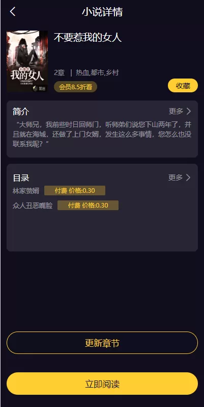 图片[7]-[短视频系统]fastadmin框架短视频系统/视频知识付费源码/附带小说系统-精品海外源码