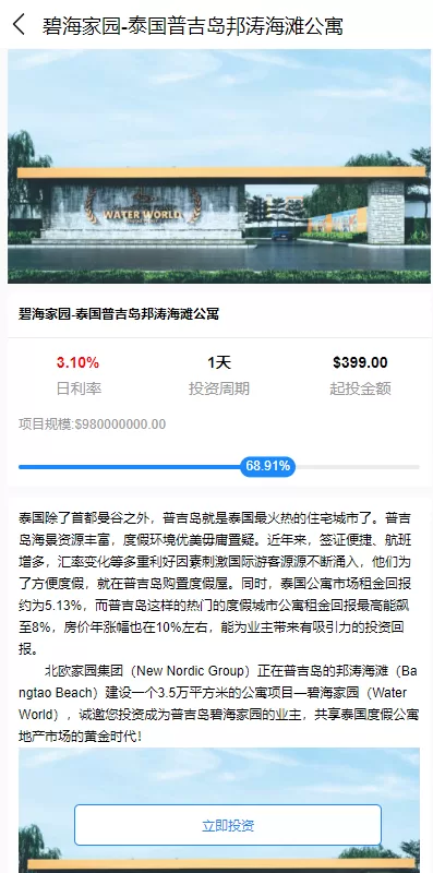 图片[9]-【海外uniapp理财】出海版多语言国际理财返利资金/八国语言基金海外项目投资金融源码-精品海外源码