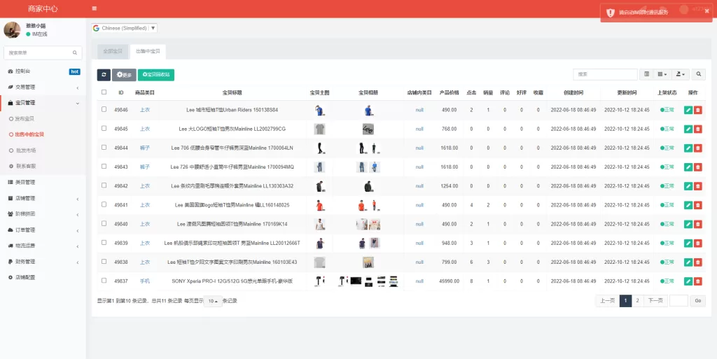 图片[10]-【香港商城源码】二开版香港商城系统/多商户商城系统/前端uianpp-精品海外源码