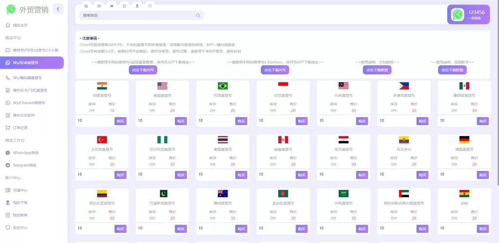 图片[3]-【WhatsApp筛选程序】WhatsApp筛选Ws/Tg外贸营销Supplier推特号/FB号/谷歌号/小火箭Ws/Channel社交账号-精品海外源码