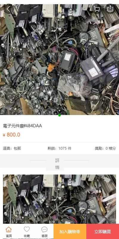 图片[3]-【回收金属破烂】海外回收商城/多语言旧金属资源回收/充值汇率-精品海外源码