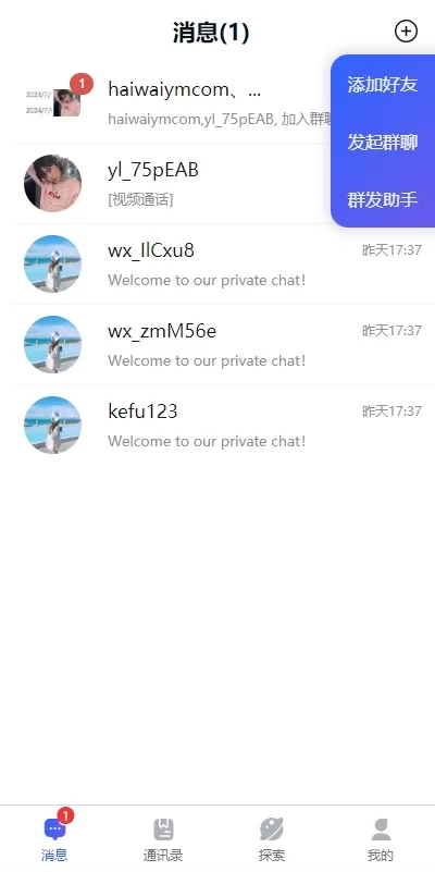 图片[3]-【即时通前端uniapp源码】多语言即时通讯系统/语音视频通话/社交聊天系统-精品海外源码